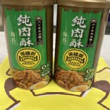 黑橋牌純肉酥 160G 一罐