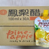 【十全】鳳梨醋飲─隨身醋飲料 100ml*5包