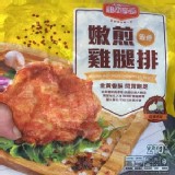 大成雞腿排 210g(2片一組)