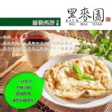 黑麥園抓餅-羅勒抓餅 一包10片