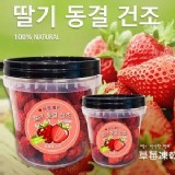 草莓凍乾160g 一桶
