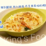 奶油海鮮焗飯 一組三盒