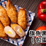 包蛋旗魚黑輪 600g