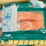 頂級鮭魚菲力(240g±5%) 一包兩條
