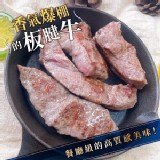 紅龍鮮嫩板腱牛 (210g±10%/包)