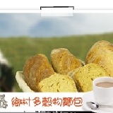 山度手工窯烤麵包 鄉村多穀物麵包