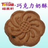 嘉義福義軒-巧克力奶酥 特價：$115