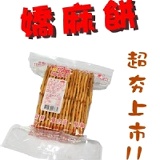 福義軒-嬌麻餅 超夯新上市