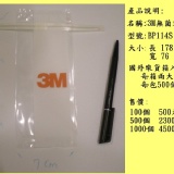 3M 無菌袋/可當母乳袋 整箱