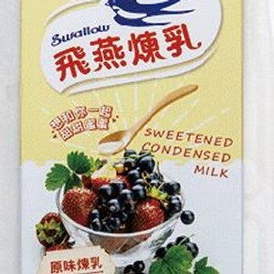 飛燕煉乳隨身包系列