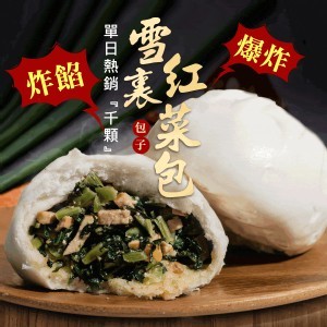 揪厚呷【30多年經驗老麵包子｜饅頭】