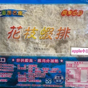 澎湖阿東花枝丸