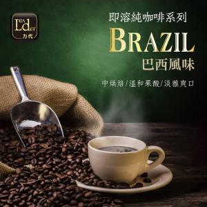 免運!【力代】 即溶黑咖啡-巴西風味 500g/袋 (6袋，每袋330元)