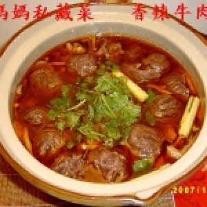 香辣牛肉鍋(2-3人份）