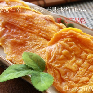 愛文芒果乾