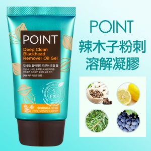 POINT 辣木子溶解粉刺凝膠