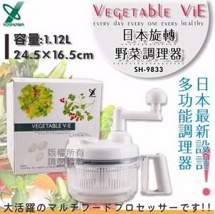 YOSHIKAWA日本多功能蔬果調理器-SH-9833