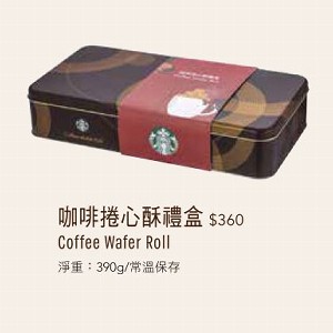 咖啡捲心酥禮盒