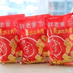 胖老爹三角骨 約300g