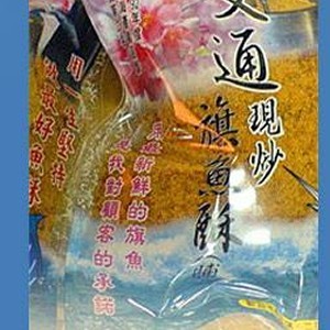 劉文旗魚酥(鬆) 250g