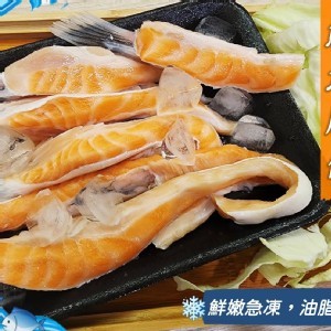 法式鮭魚肚條 300gg