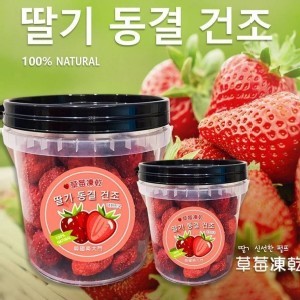 草莓凍乾160g 一桶