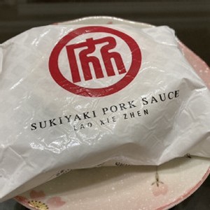 老協珍 壽喜燒豬肉米漢堡 195公克 X 5入