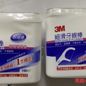 3M細滑牙線棒家庭號150入 每盒附贈隨身盒 (一組2盒)