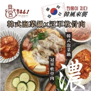 韓式泡菜軟骨肉 (300g)