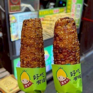花蓮東大門夜市-東麥局燒番麥 一組兩支 小辣