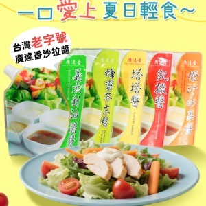 廣達香 蜂蜜芥末醬 250g (效期2026.5.20)