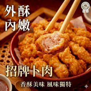 招牌卜肉