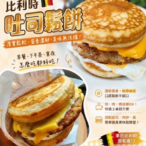 厚片吐司鬆餅 10片入