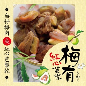 梅咬紅心芭樂 100g