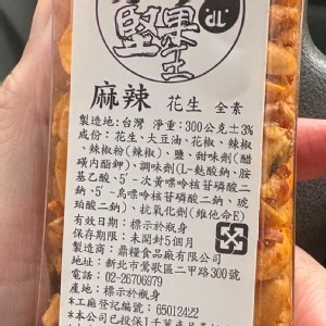 麻辣花生 300g