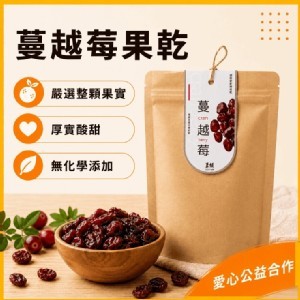 美國整顆蔓越莓果乾70g