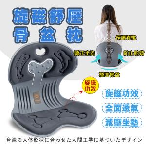 免運!【DaoDi】日本旋磁護腰坐墊防駝腰靠墊(美臀墊 靠墊) 36cmX30cmX40cm