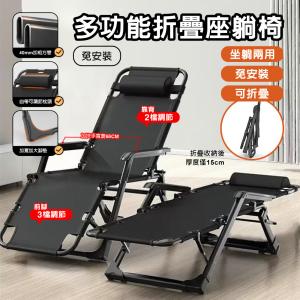 【DaoDi】躺椅 可調節方管加固 折疊躺椅 折疊床(附頭枕 午睡床 摺疊床 行軍床 躺椅折疊床)