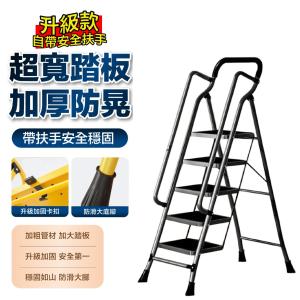【DaoDi】折疊梯 安全扶手全鋼人字梯 五步梯(加大踏板 家用摺疊梯 梯子人字梯 摺疊梯 工作梯