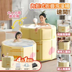 【DaoDi】泡澡桶 速開內折式 折疊泡澡桶(加大80cm 附收納袋坐墊 折疊浴缸 摺疊浴缸 儲水桶