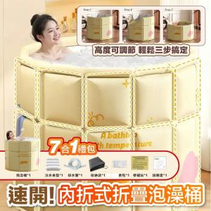 【DaoDi】泡澡桶 速開內折式 折疊泡澡桶(加大80cm 附收納袋坐墊 折疊浴缸 摺疊浴缸 儲水桶