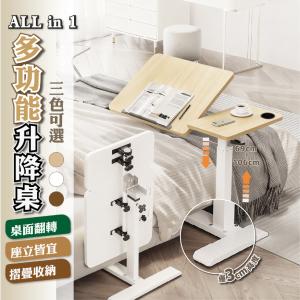 【DaoDi】ALL in 1 雙桌面 氣壓升降桌 無段翻轉緩降 折疊桌(邊桌 電腦桌 書桌 )