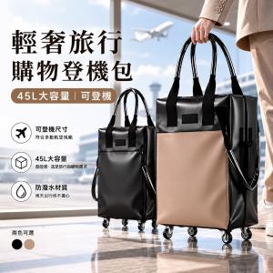 【DaoDi】購物登機包 皮革防水 折疊購物袋推車 旅行包 折疊購物車 登機包 旅行袋 摺疊購物車