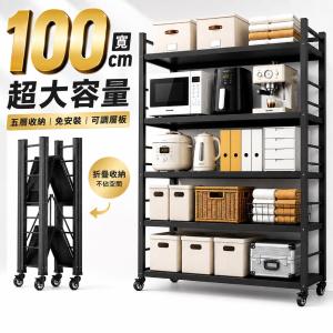 【DaoDi】 100寬五層收納架 免組裝折疊置物架 可調層板 全碳鋼 附輪 大容量 鐵架 書架 電