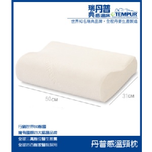 《瑞典TEMPUR》丹普感溫頸枕NP50XS (小) 孩童用 公司貨 保固三年