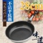 28cm味道IH不銹鋼深型不沾平底鍋ND-1432(電磁爐/瓦斯爐皆可使用 )