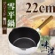 【味道】22cm鋁合金槌目不沾雪平鍋(電磁爐/瓦斯爐皆可使用 ) .