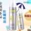 CIPE韓國全透明水晶防曬噴霧SPF50➕PA➕➕➕