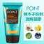 POINT 辣木子溶解粉刺凝膠