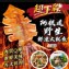 阿根廷野生炭烤魷魚串 110g~140g/隻 (一組3隻)